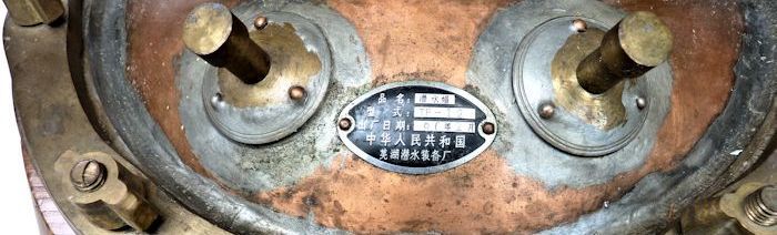 Chinese 12 bolt helmet maker's tag image